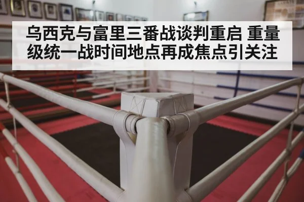 boxing ring arena