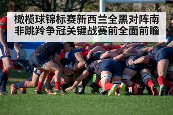rugby scrum